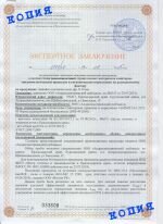 Свидетельство радиационного качества на ГПС фракции 0-10 мм