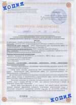 Свидетельство радиационного качества на ГПС фракции 0-40