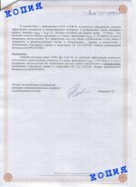 Свидетельство радиационного качества на ГПС фракции 0-40