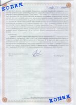 Экспертное заключение о проведении экспертизы по показателям радиационной безопасности гравия фракции 5-40