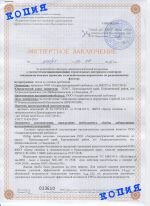 Отсев
