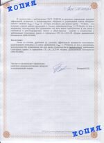 Отсев