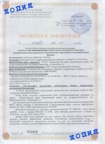 Экспертное заключение на щебень фракции 20-40 мм