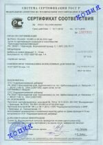 Сертификат соответствия на щебень фракции 3-10 мм.