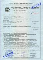 Сертификат соответствия на щебень фракций 5-20 мм. 20-40 мм